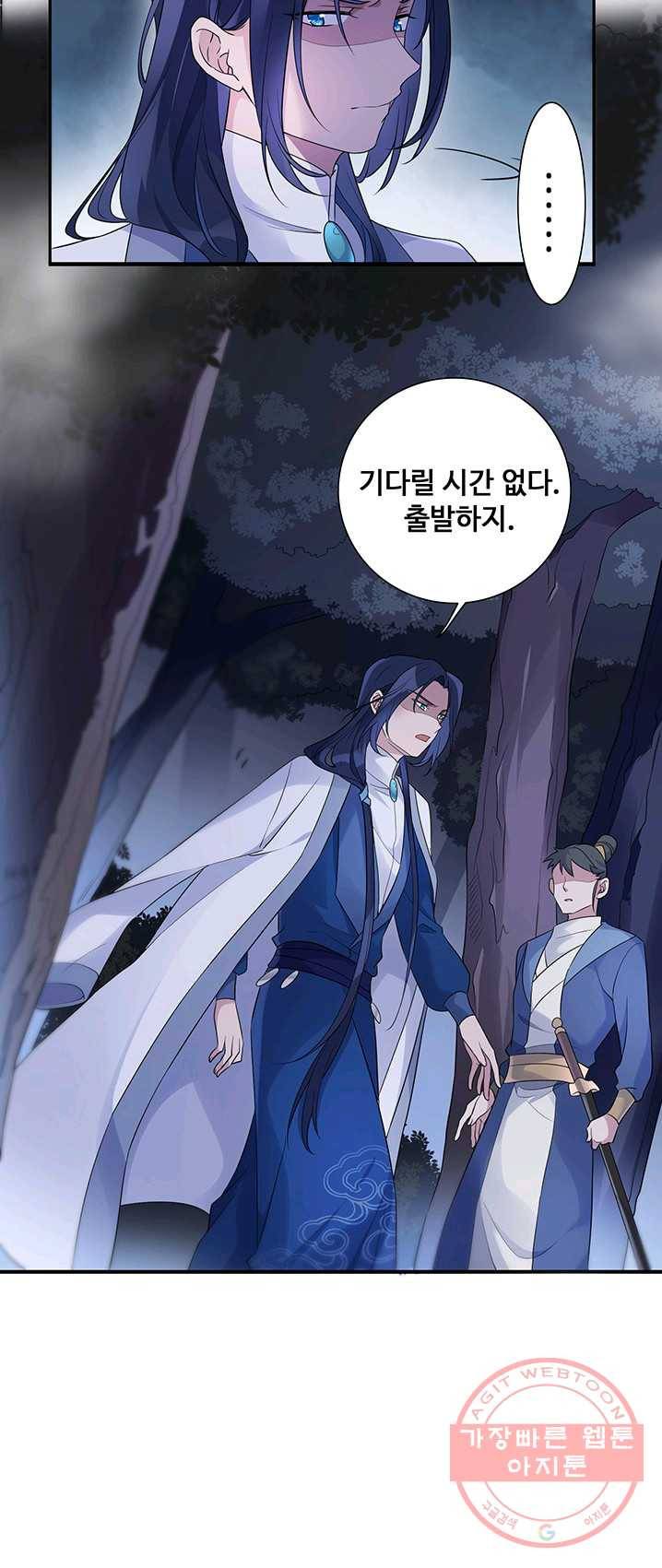 황후마마가 이상해 21화 19