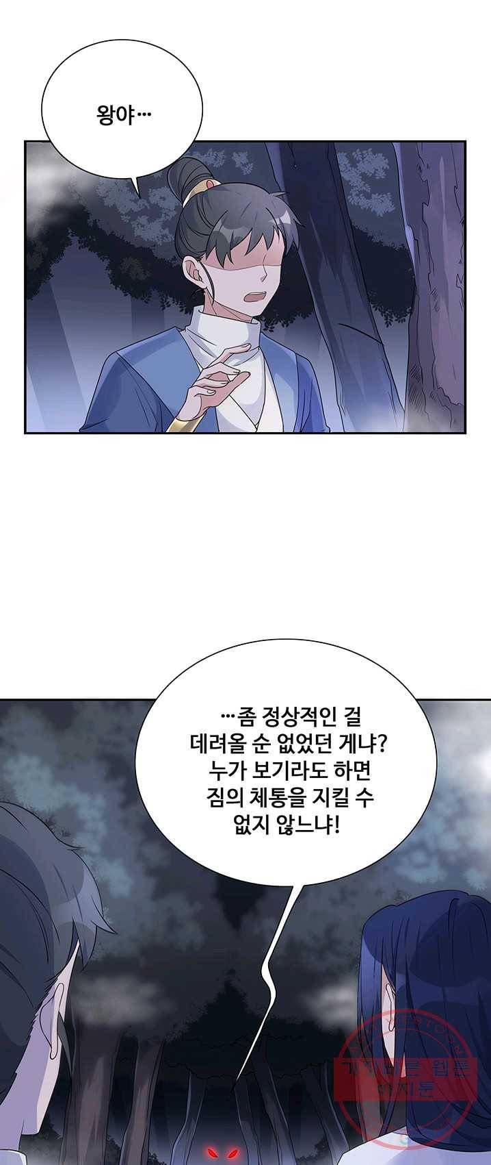 황후마마가 이상해 21화 20