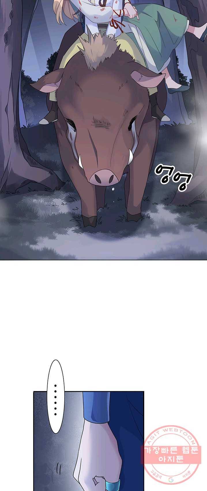 황후마마가 이상해 21화 22