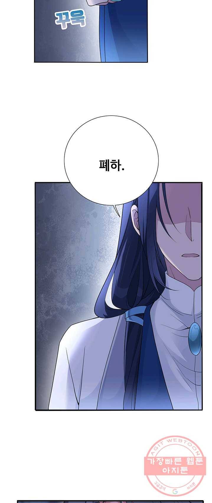 황후마마가 이상해 21화 23