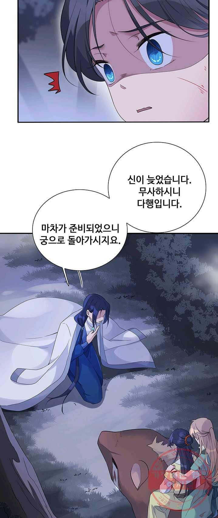 황후마마가 이상해 21화 24