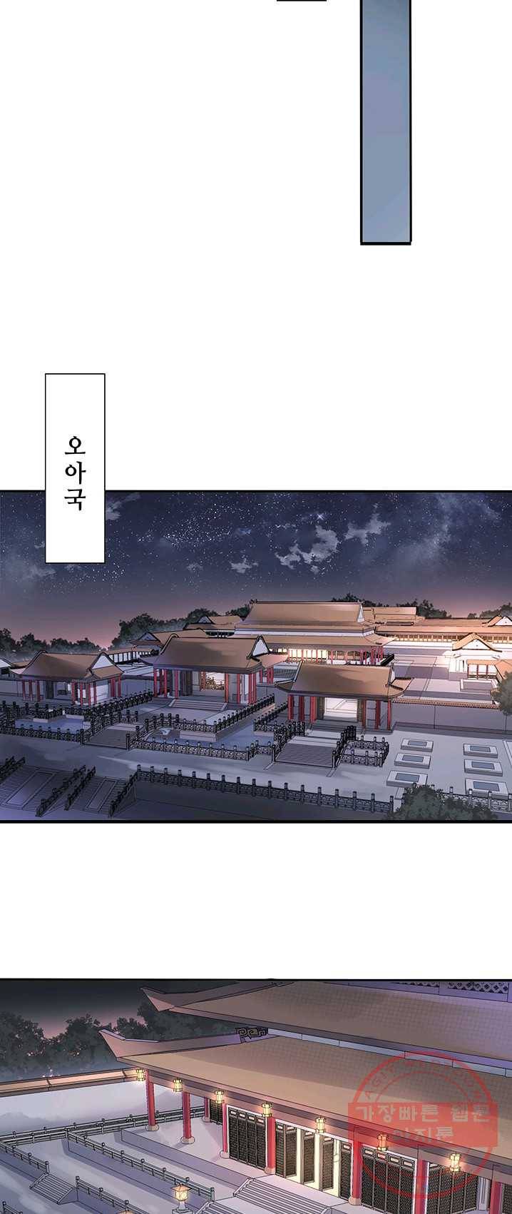 황후마마가 이상해 21화 27