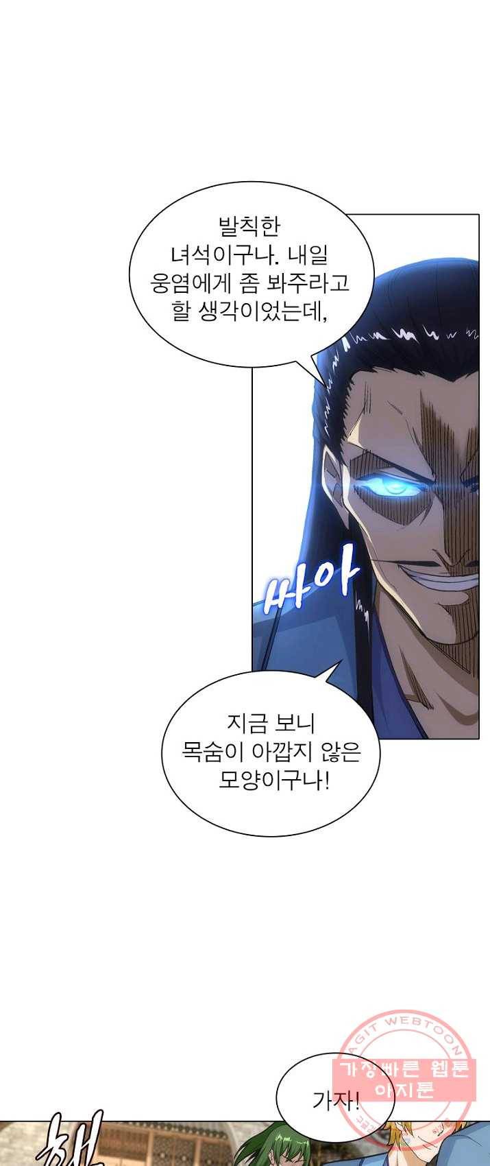 역천사신 89화 1