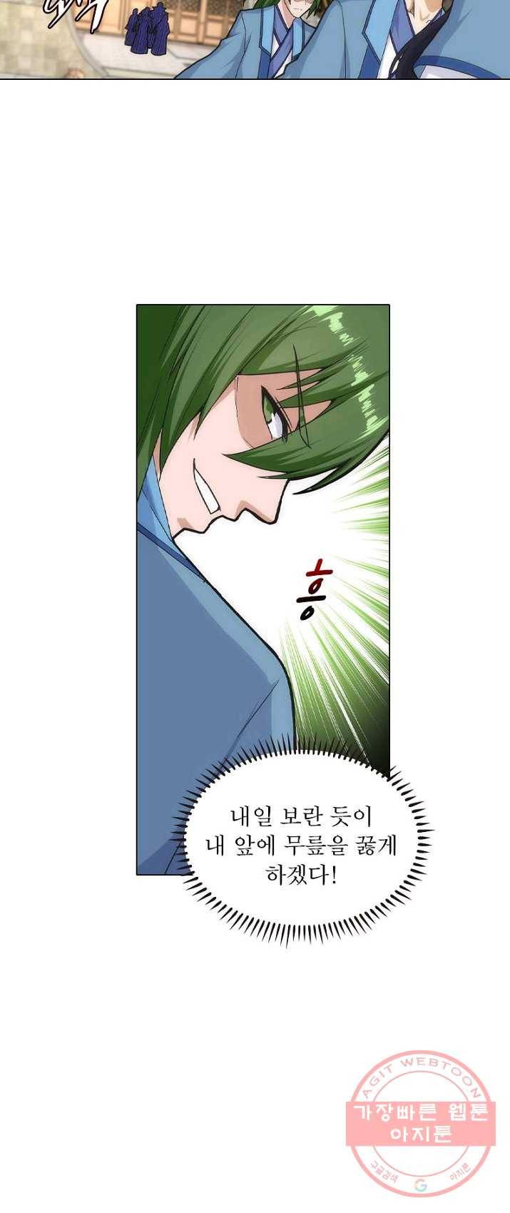 역천사신 89화 2