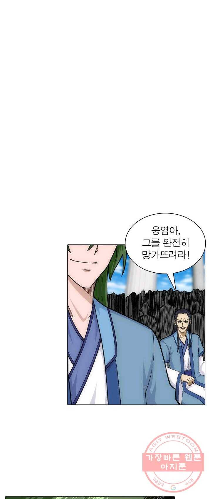 역천사신 89화 5