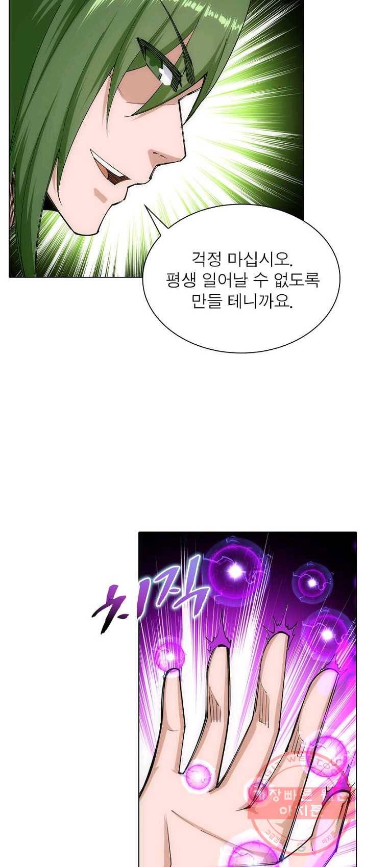 역천사신 89화 6