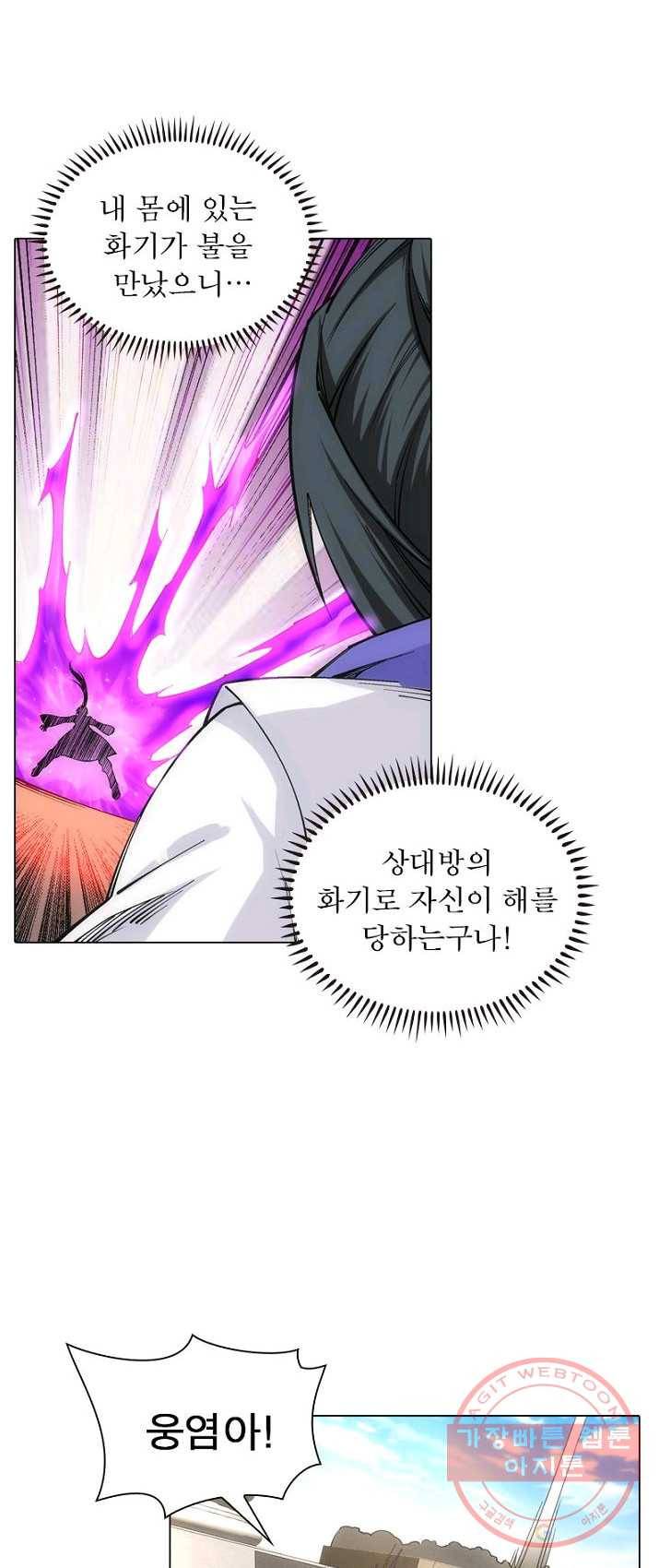 역천사신 89화 16