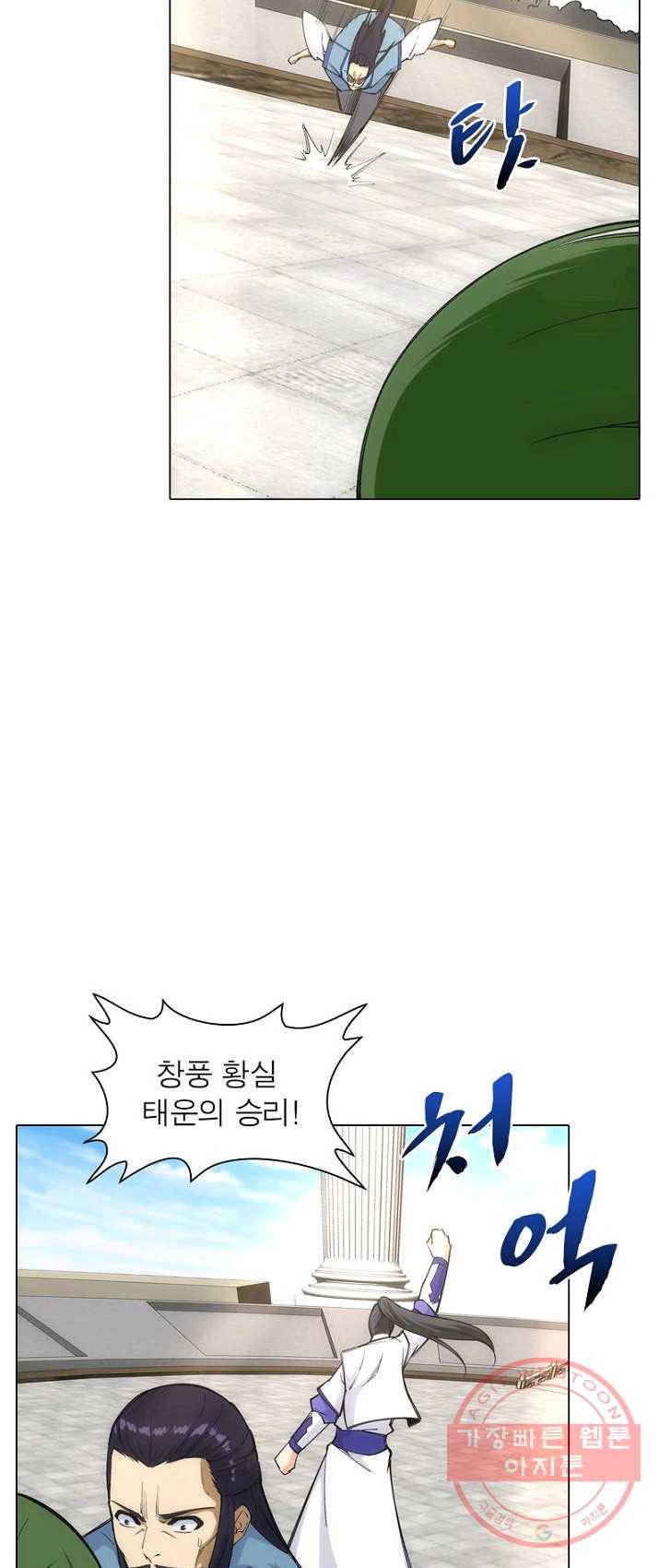 역천사신 89화 17