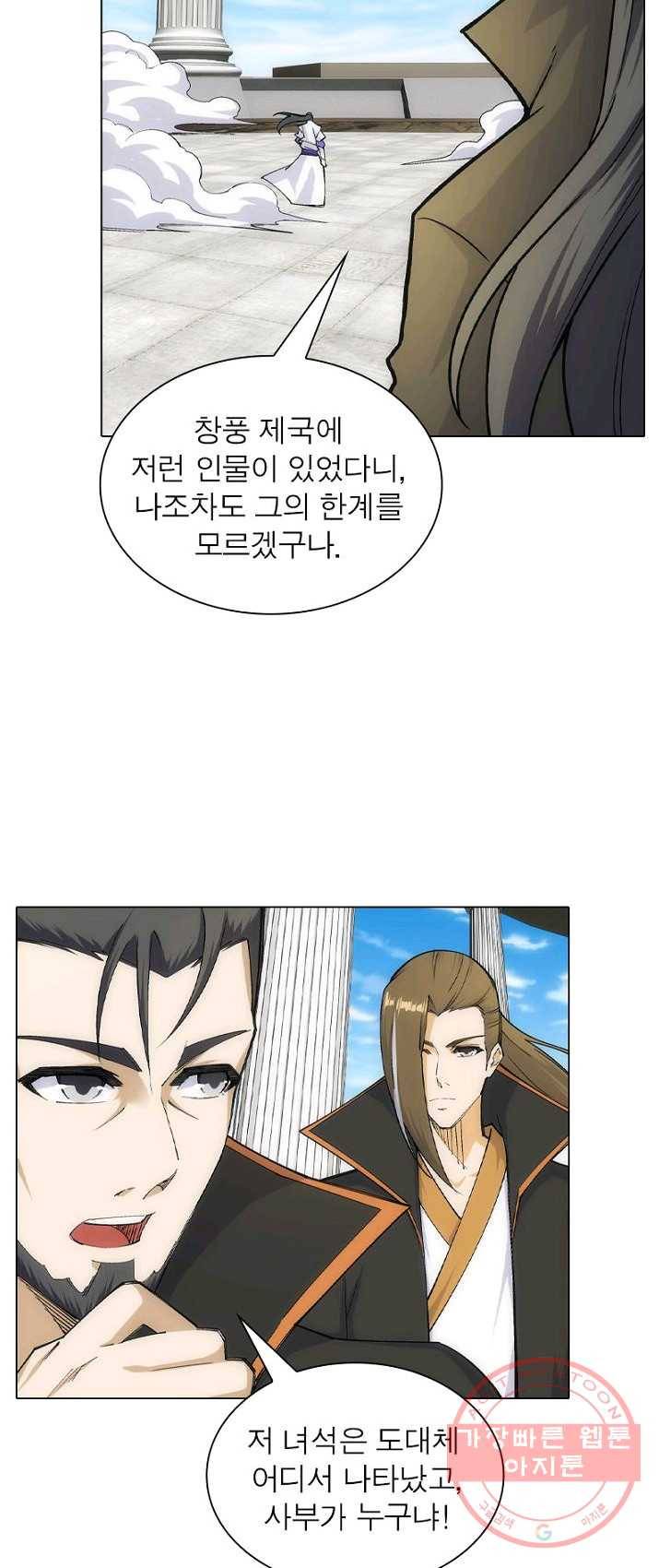 역천사신 89화 19