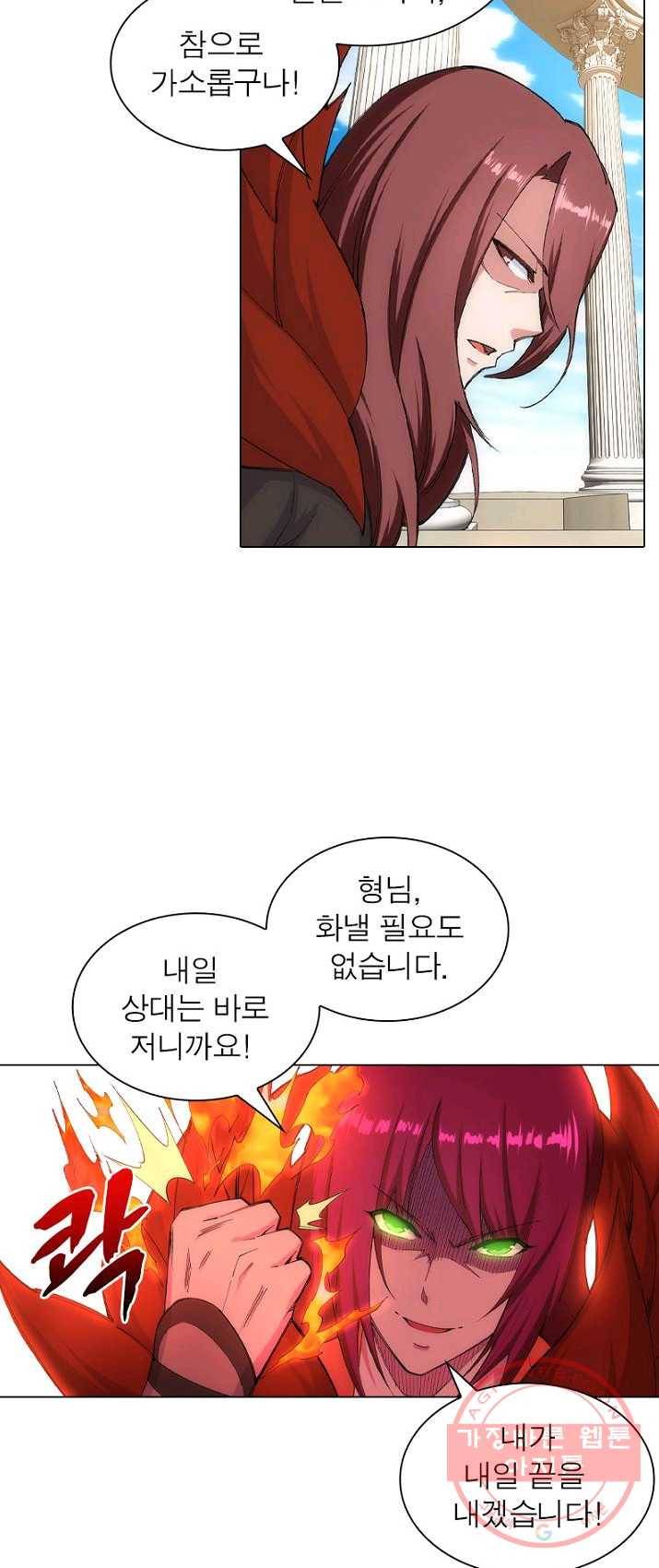 역천사신 89화 21