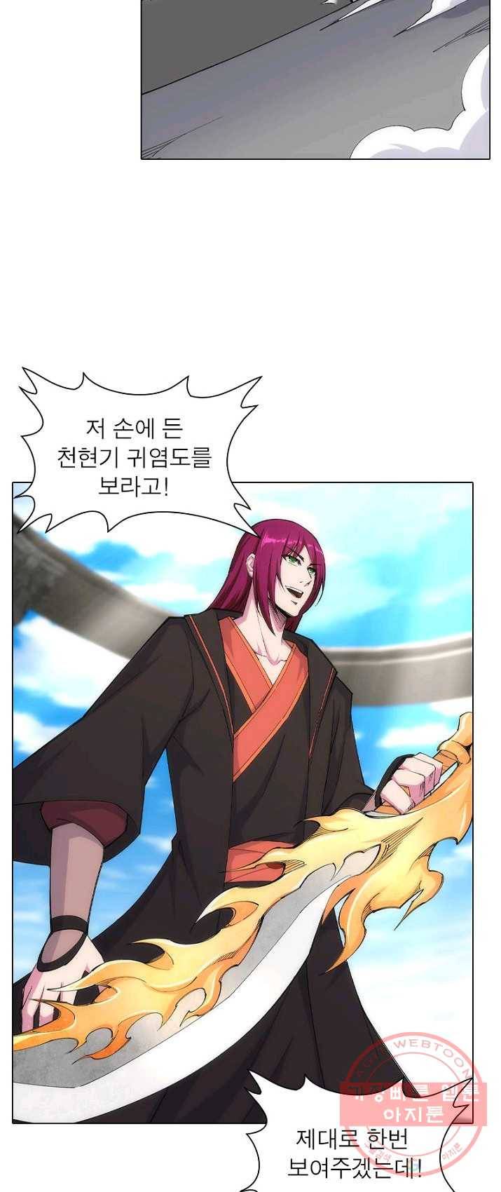 역천사신 89화 25