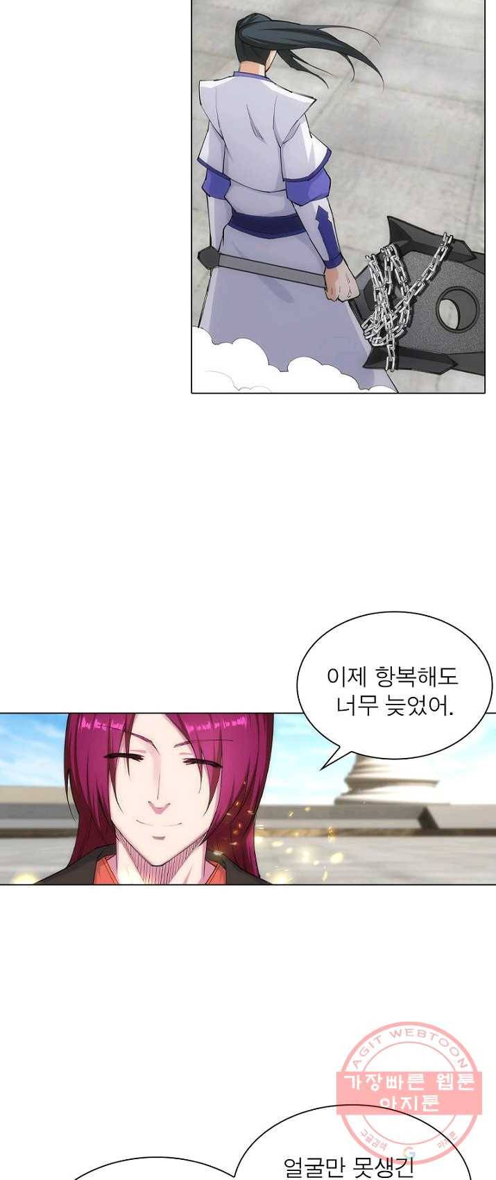 역천사신 89화 27