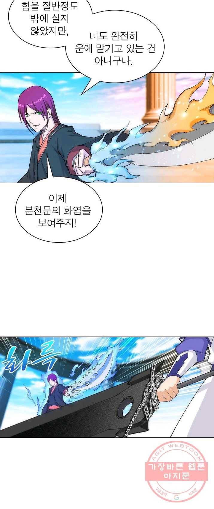 역천사신 89화 31