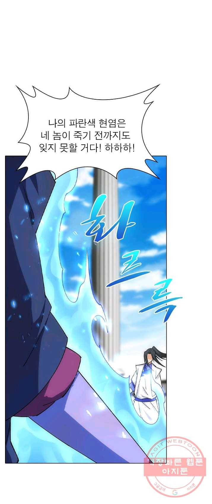 역천사신 89화 33