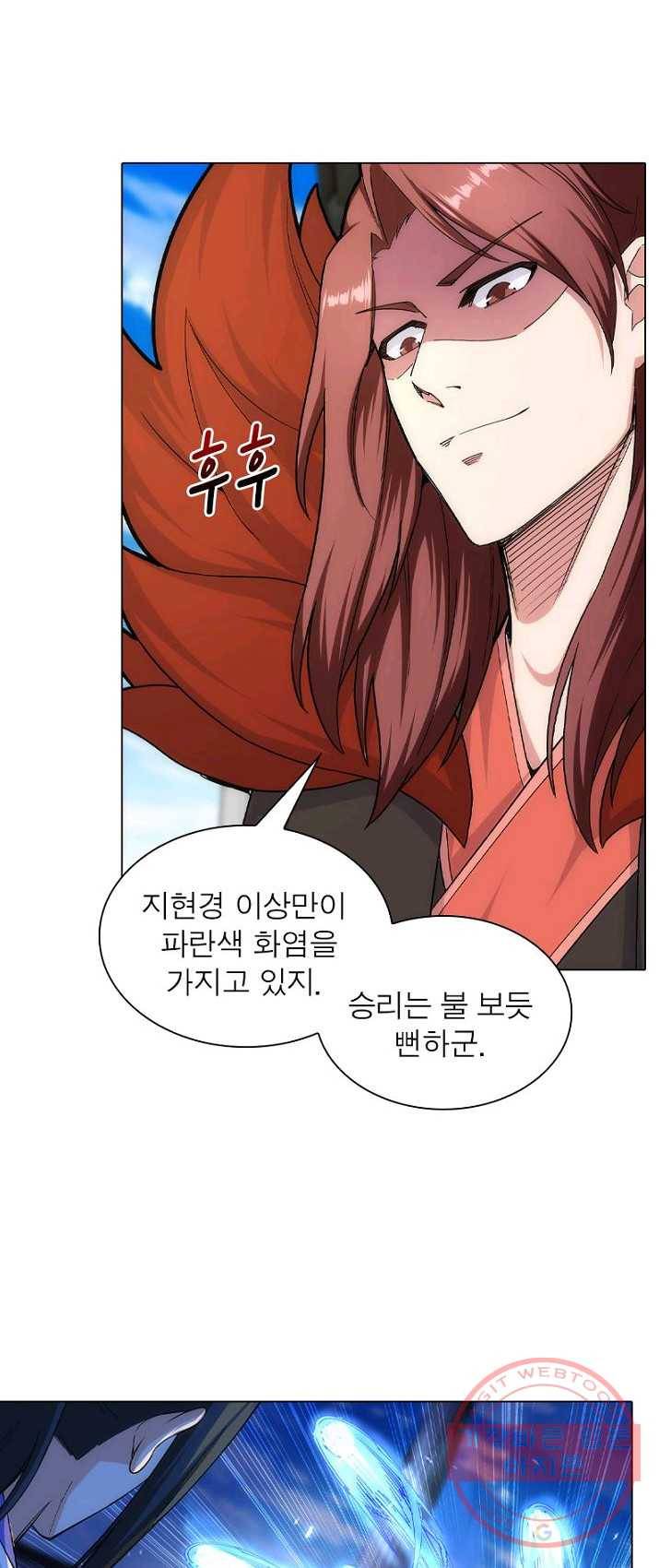 역천사신 89화 34