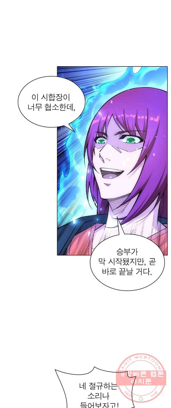 역천사신 89화 38