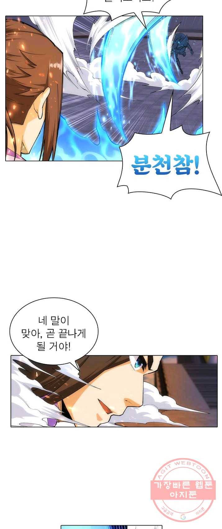 역천사신 89화 39