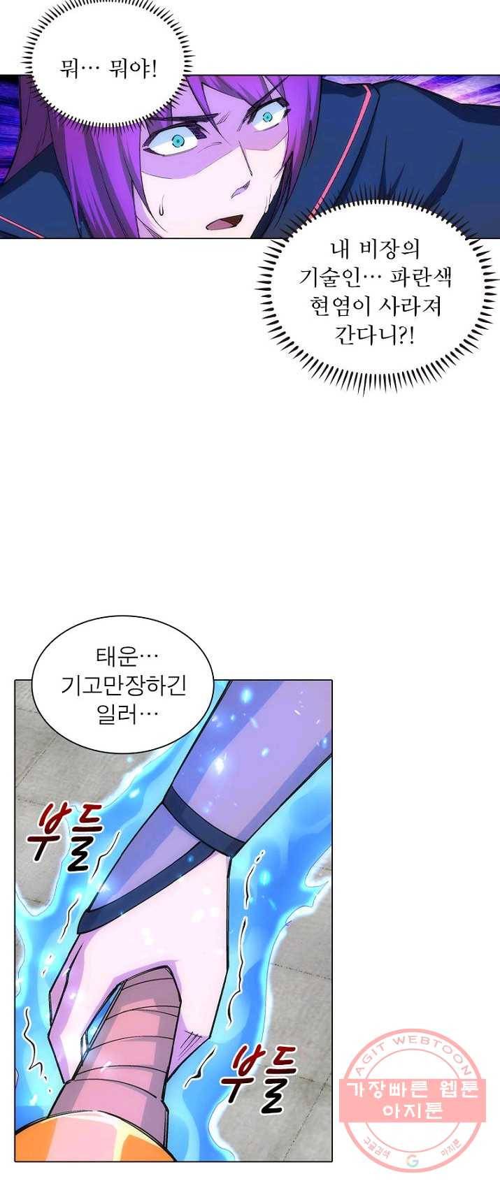 역천사신 89화 42