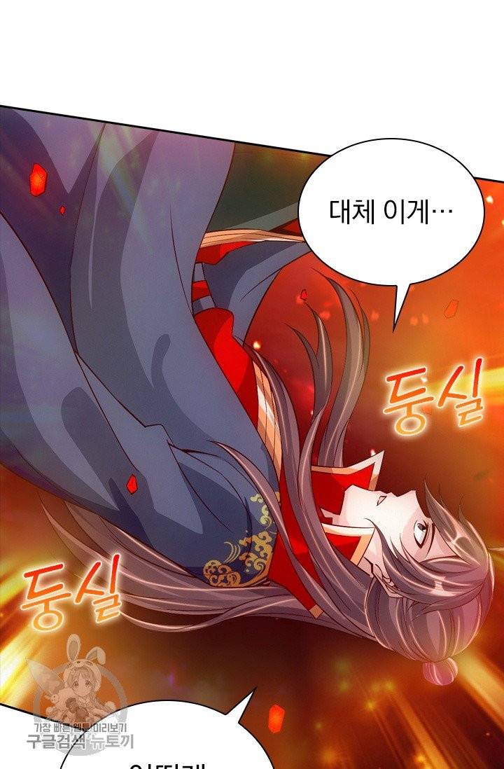 선무제존 89화 2