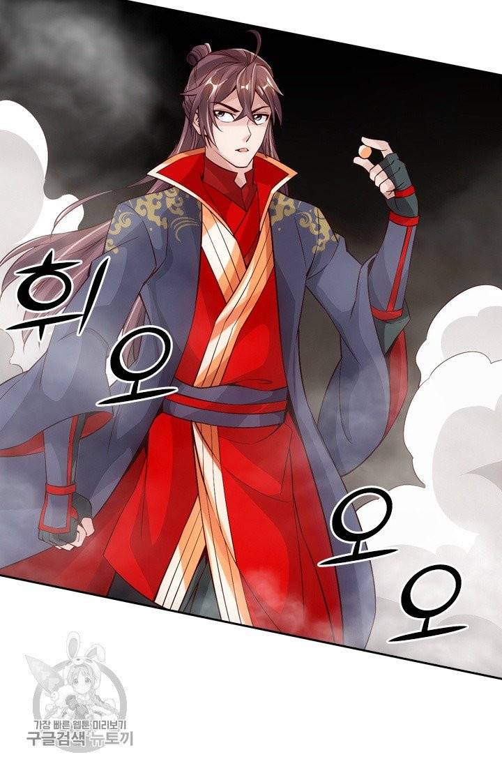 선무제존 89화 6