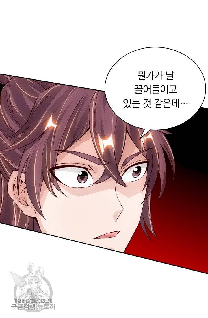 선무제존 89화 7