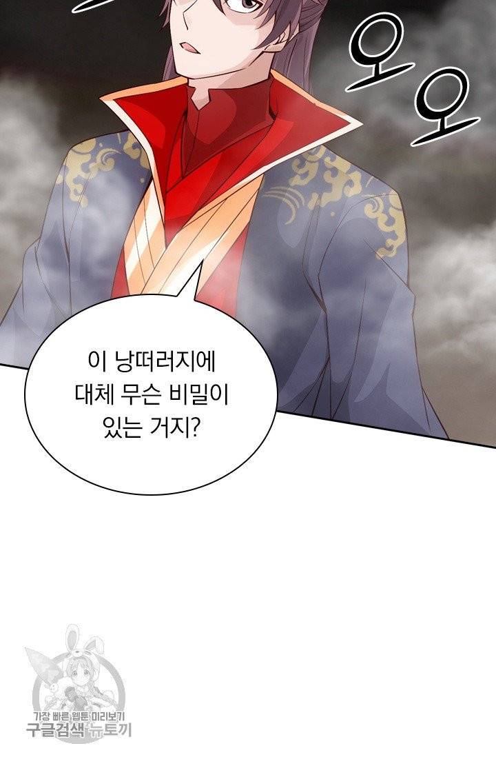 선무제존 89화 10