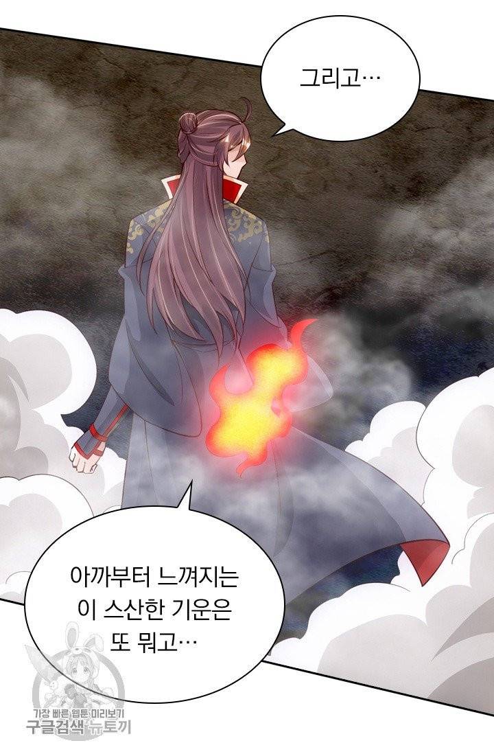 선무제존 89화 11