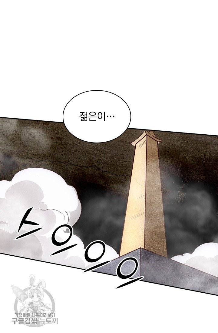 선무제존 89화 12