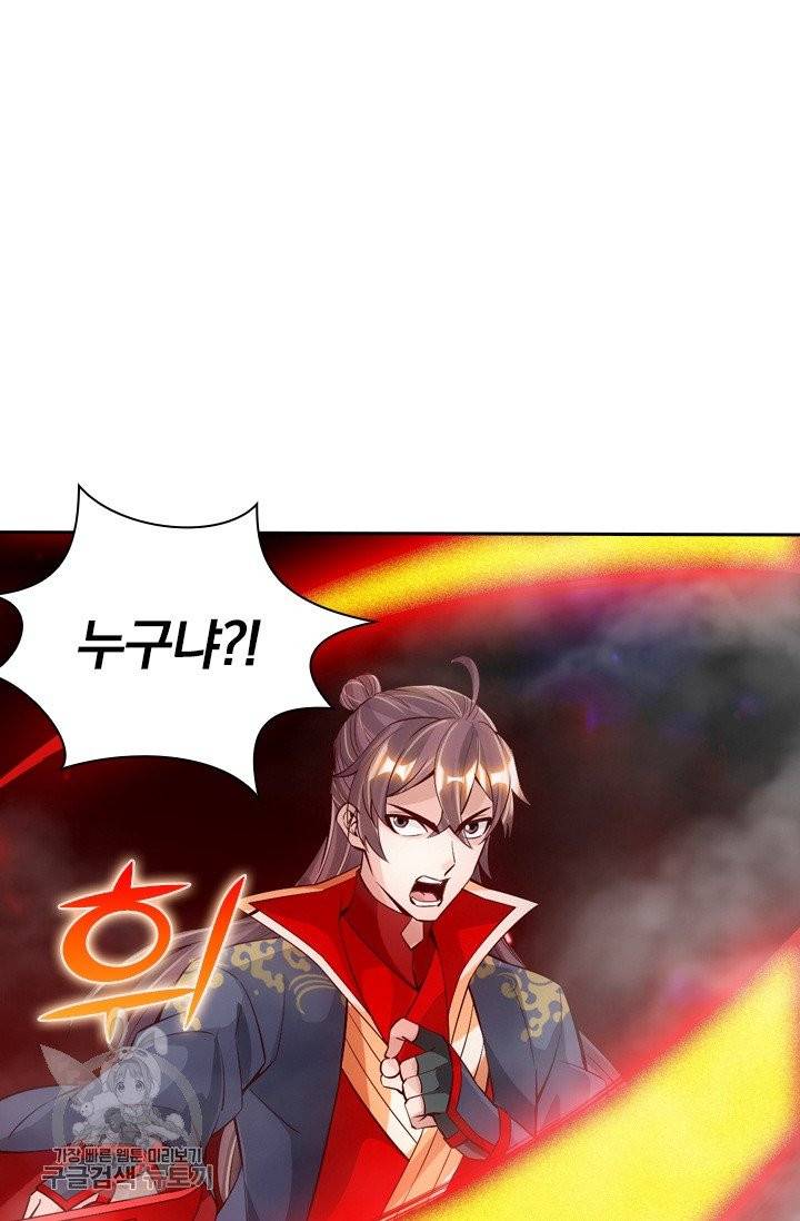 선무제존 89화 14