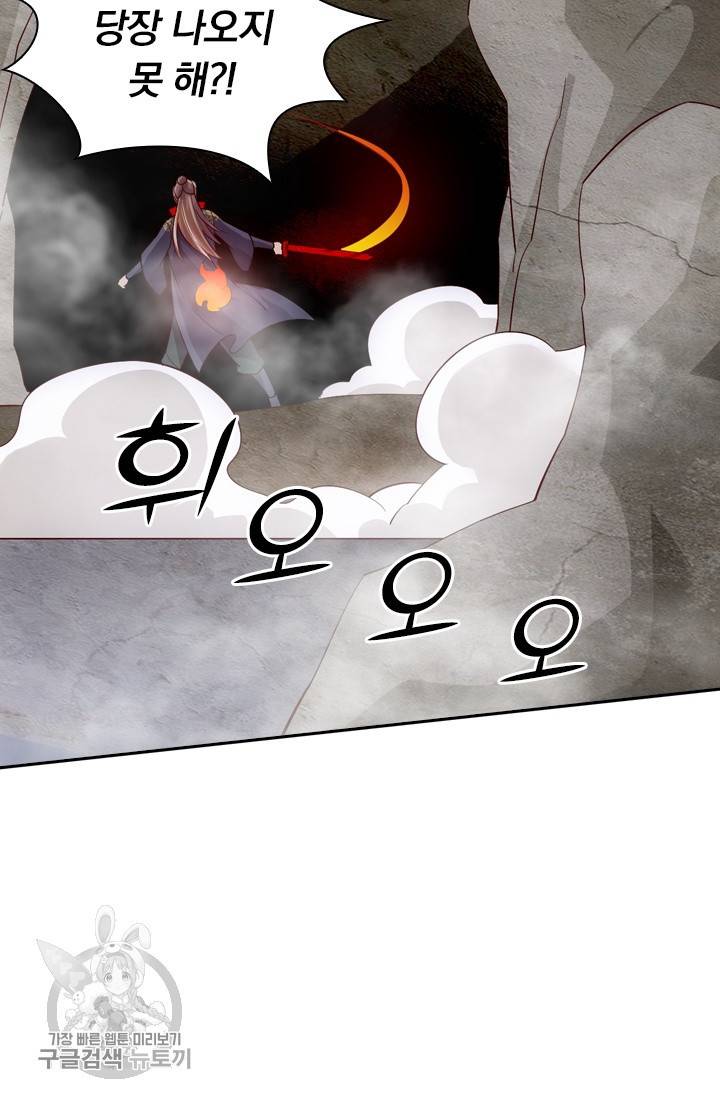선무제존 89화 16