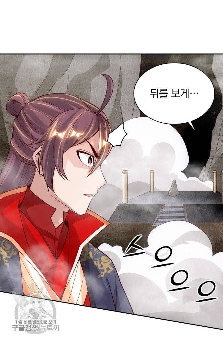 선무제존 89화 17