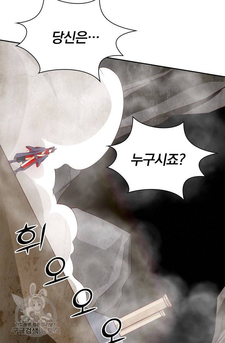 선무제존 89화 21