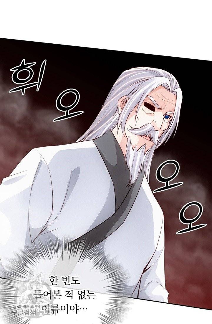선무제존 89화 26