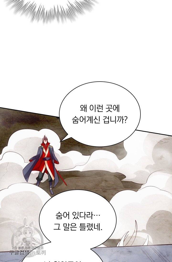 선무제존 89화 27
