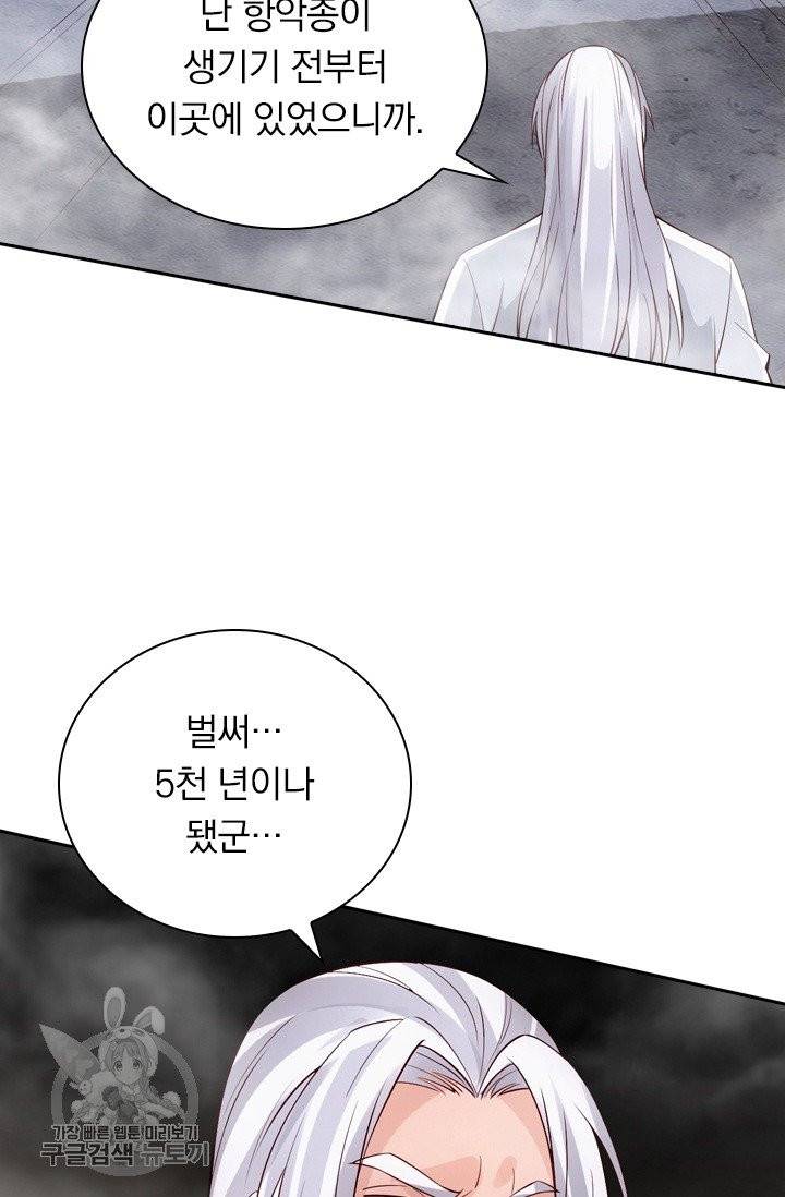 선무제존 89화 28