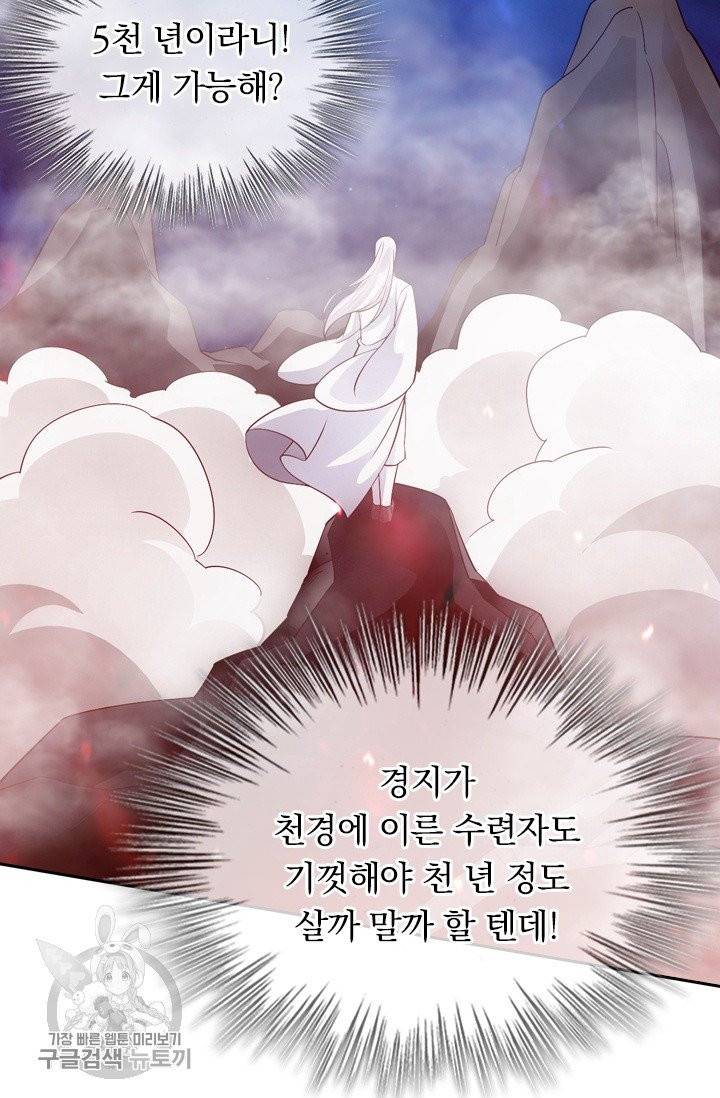 선무제존 89화 30