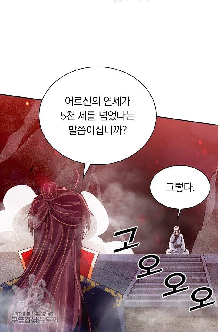 선무제존 89화 31
