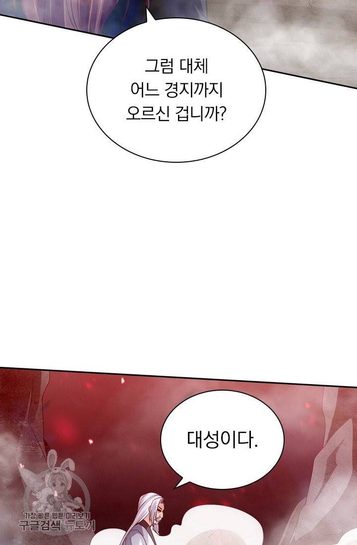 선무제존 89화 32