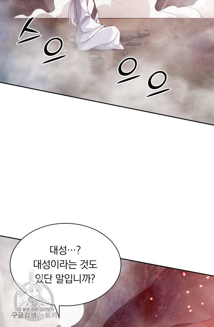 선무제존 89화 33
