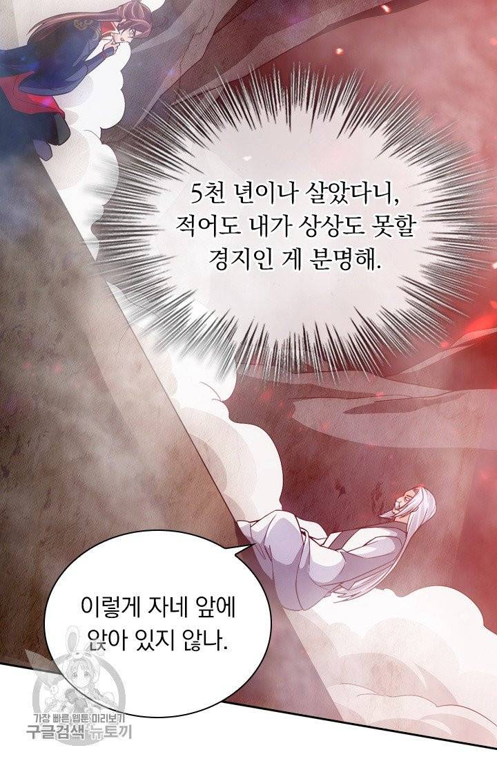 선무제존 89화 34