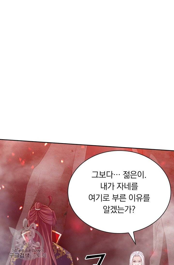 선무제존 89화 35