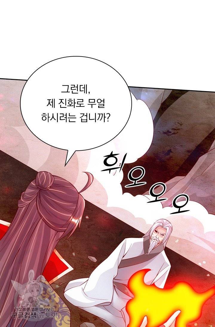 선무제존 89화 39