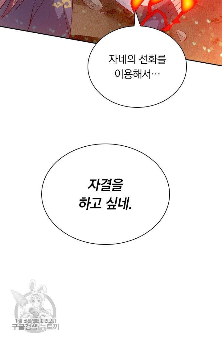 선무제존 89화 40