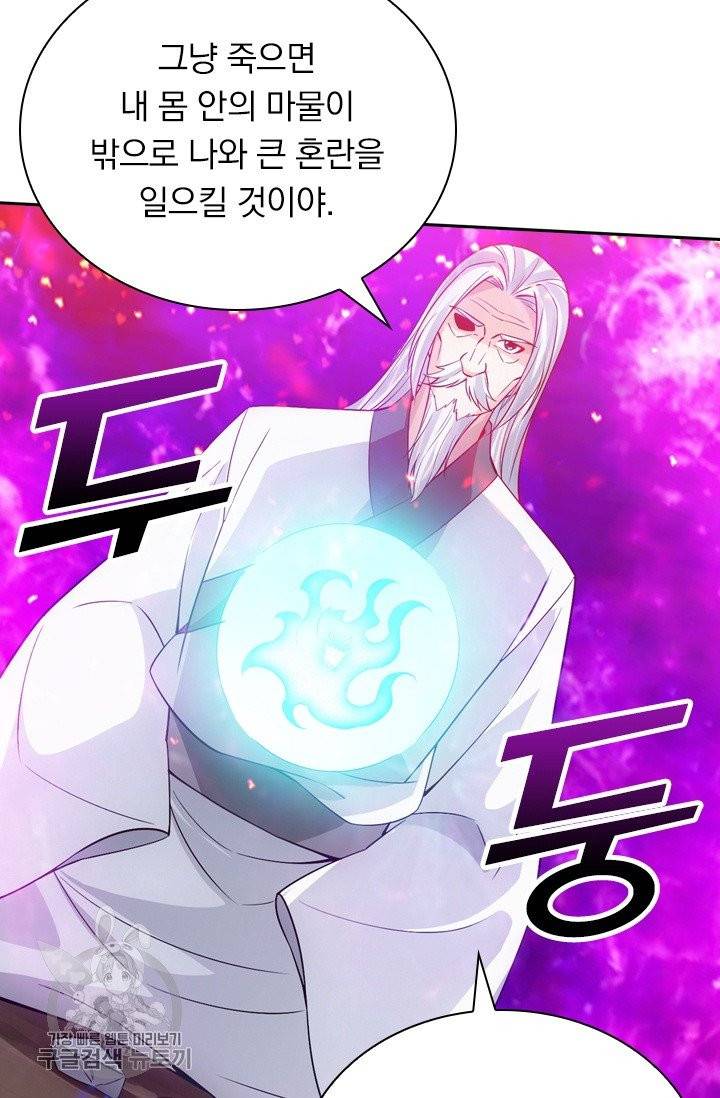 선무제존 89화 45