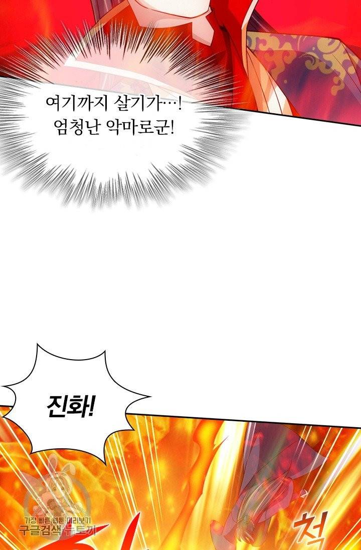 선무제존 89화 48