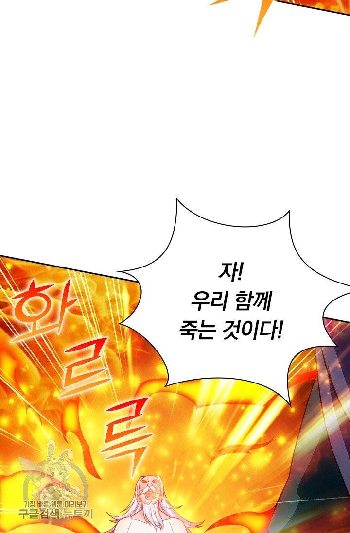 선무제존 89화 50