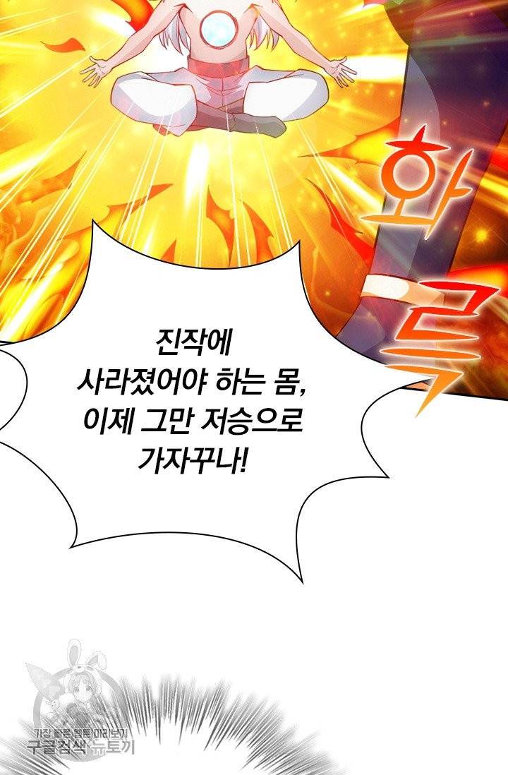 선무제존 89화 51