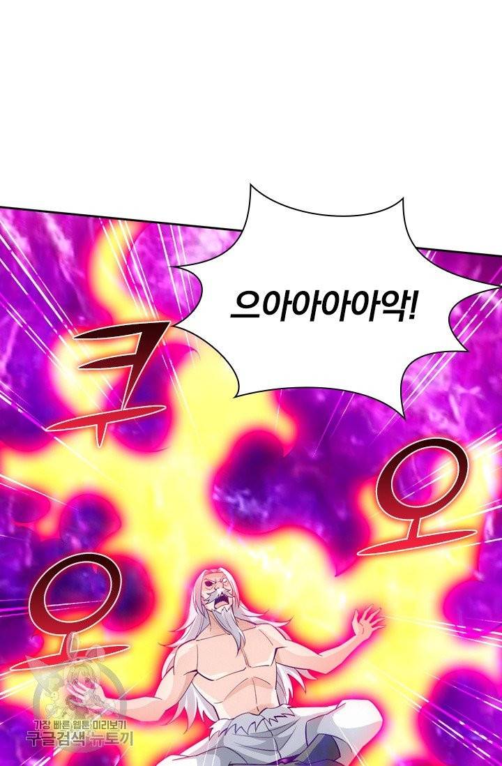 선무제존 89화 53