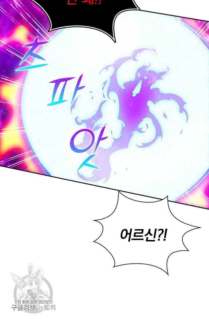 선무제존 89화 55