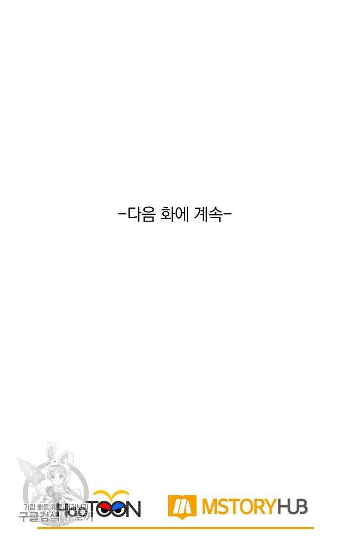 선무제존 89화 56